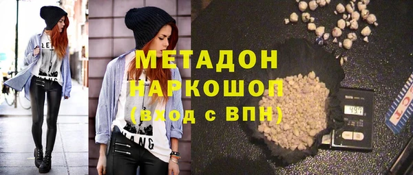 мяу мяу кристалл Покровск